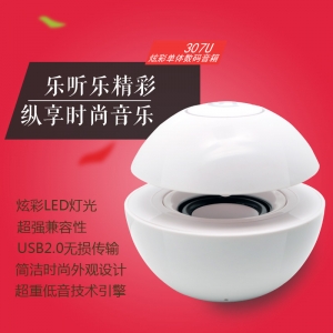 创意时尚家居307u电脑音响台式笔记本迷你手机小音响单体彩灯音响
