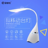 创意家居T11蓝牙音响 无线便携蓝牙音箱 移动台灯