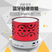 智能家居创意产品蓝牙无线音箱充电音响迷你便携手机音响