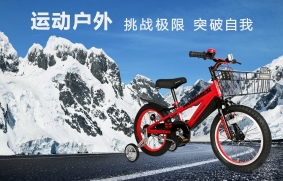 运动户外