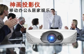投影仪