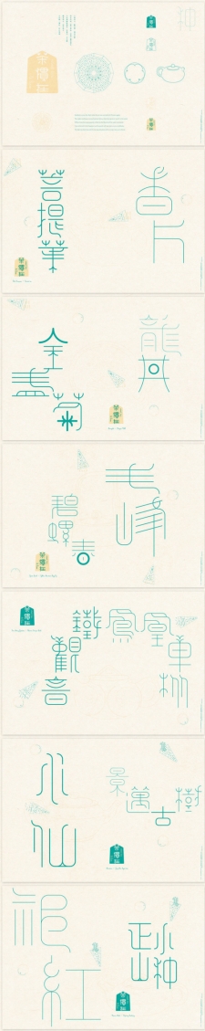 中国风字体